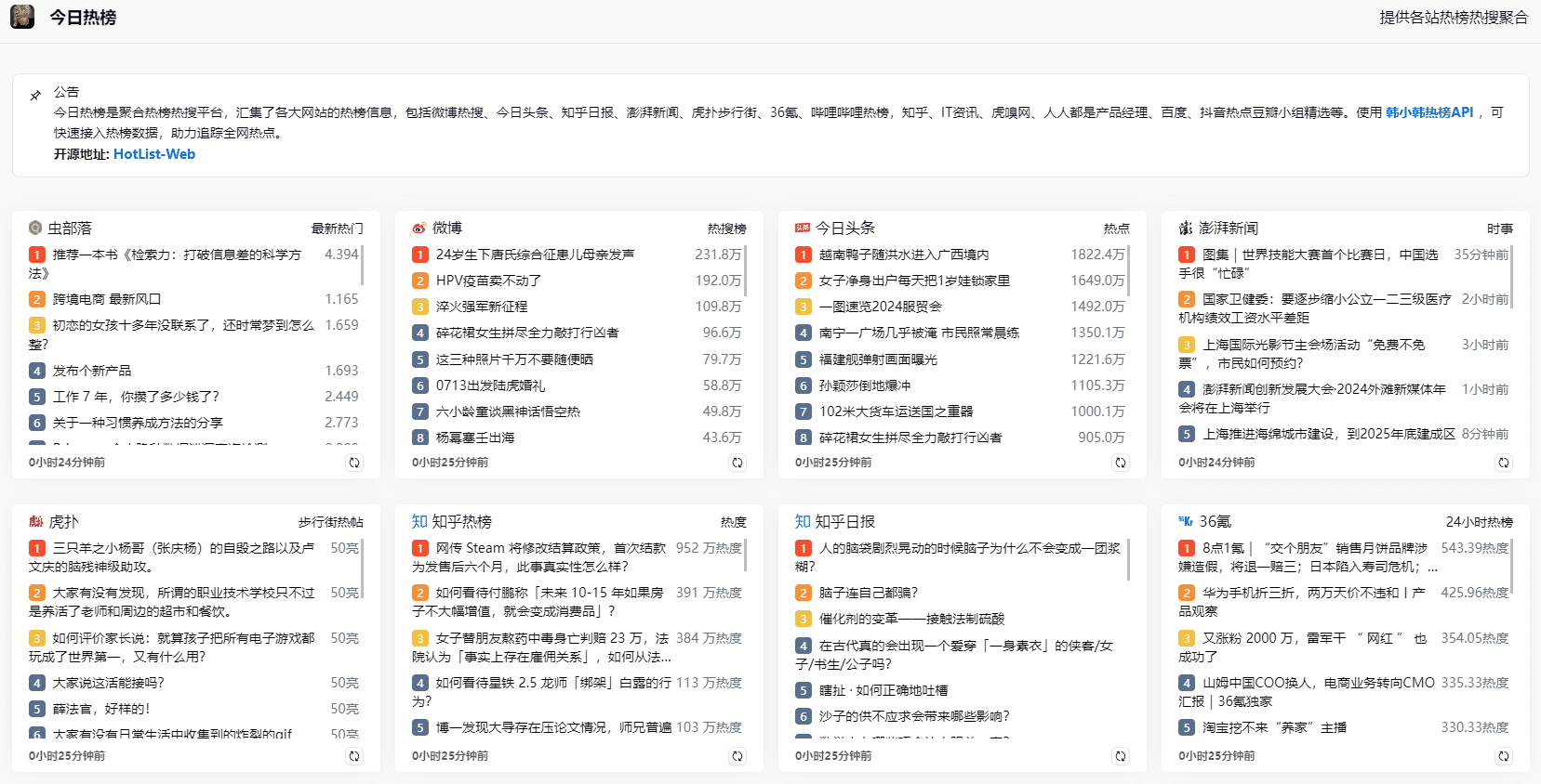 追风少年的博客站