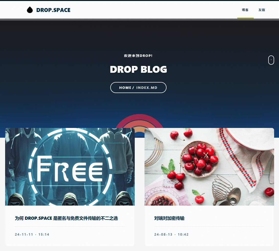 DROP - 不限速、不限制流量文件传输