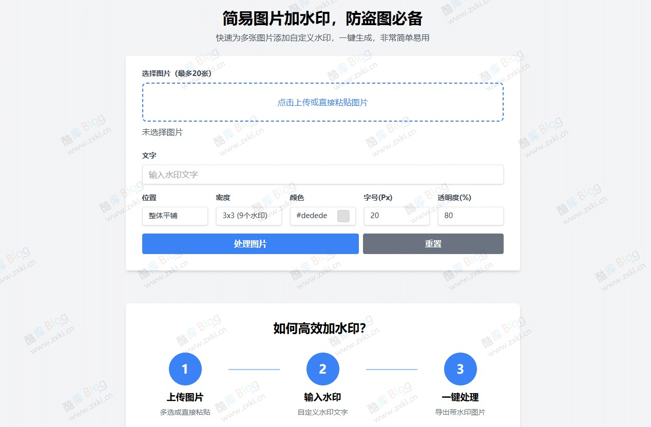 追风少年的博客站