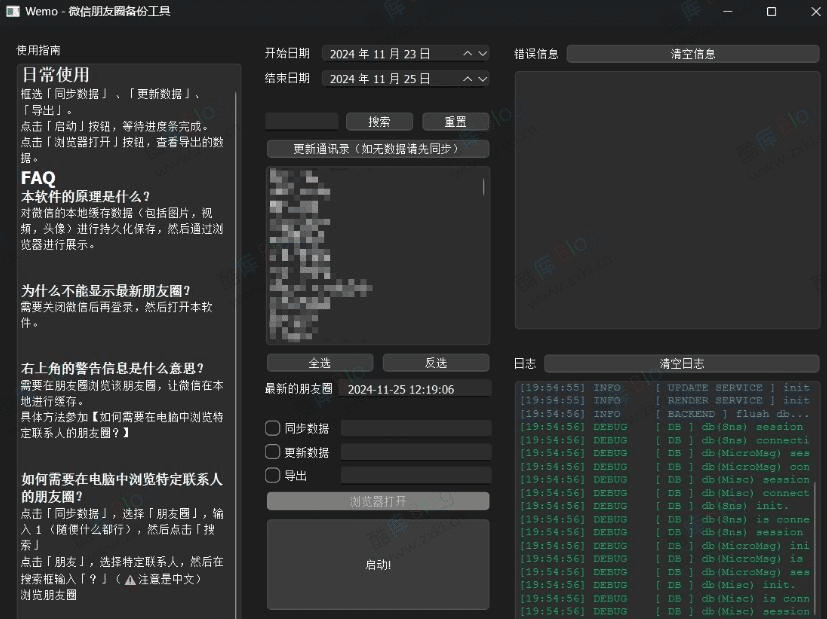 追风少年的博客站
