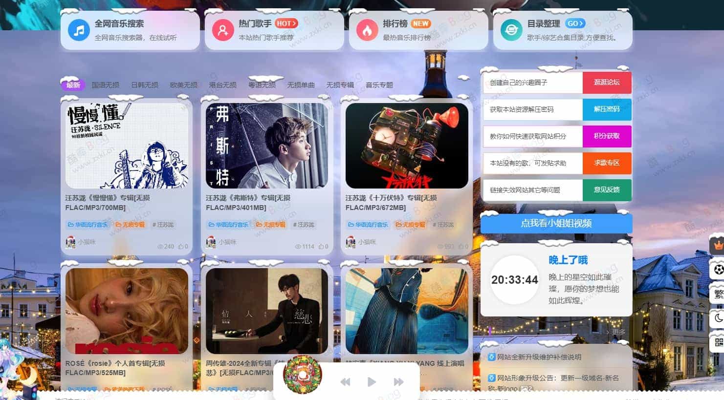 追风少年的博客站