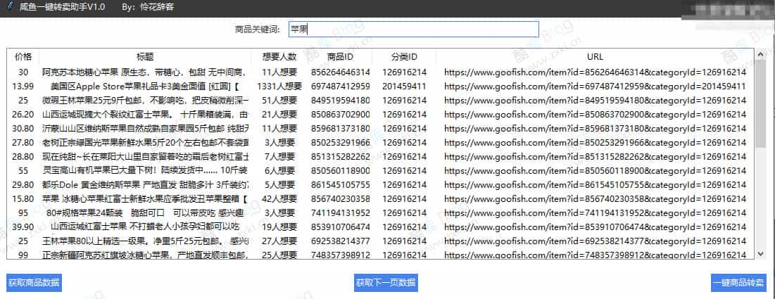 追风少年的博客站
