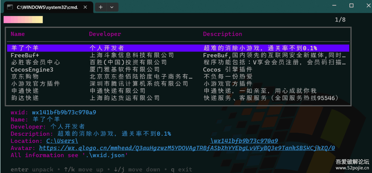 微信小程序反编译工具wxapkg v1.5.0
