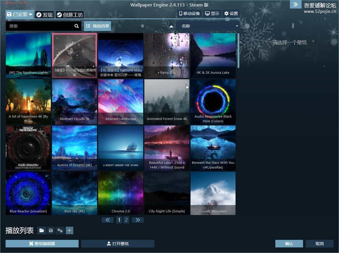 壁纸引擎Wallpaper.Engine.2.4.113版