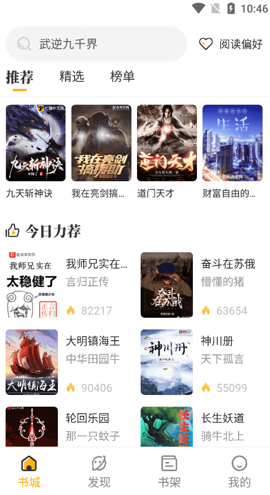 追风少年的博客站