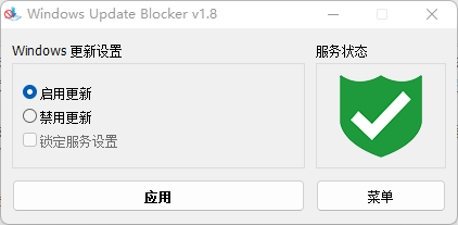 win10/11禁止更新软件Windows Update Blocker v1.8