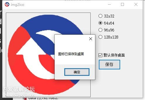 将图片转ICO在线工具，图片在线转ICO