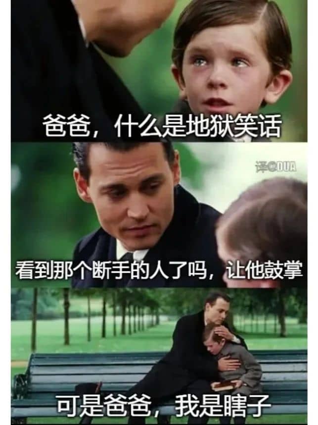 地狱笑话合集第一期