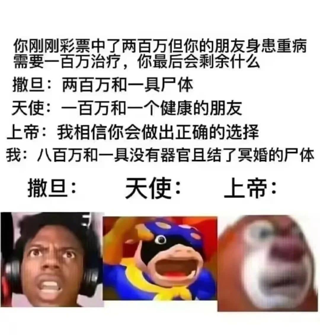 地狱笑话合集第一期
