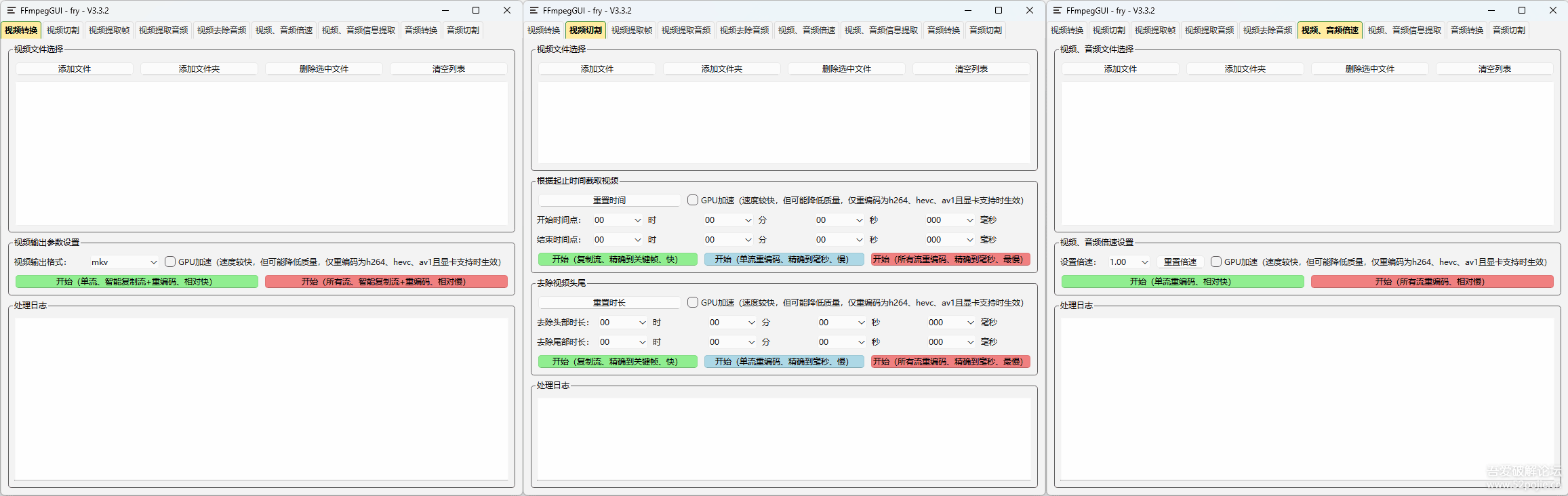 FFmpegGUI 音视频 转换、切割、倍速、提取帧、合并等 极简实用工具
