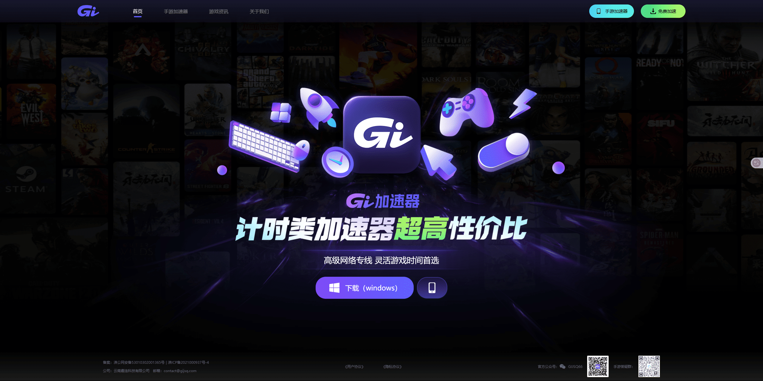 全新免费电脑游戏 GI 加速器：畅享游戏新体验
