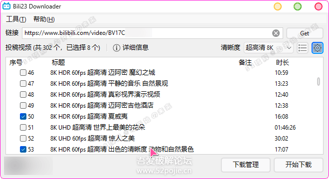 B站视频下载器 Bili23-Downloader v1.62.0 绿色版