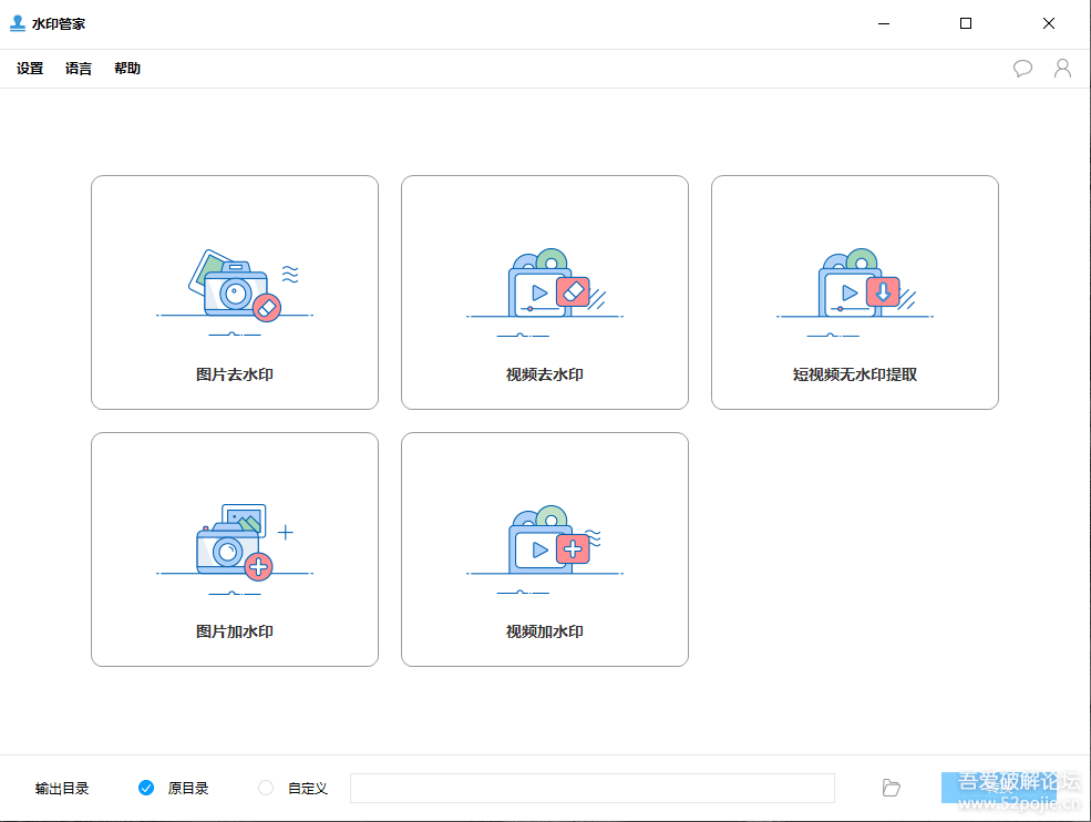 水印管家，图片、视频加水印去水印，短视频无水印提取