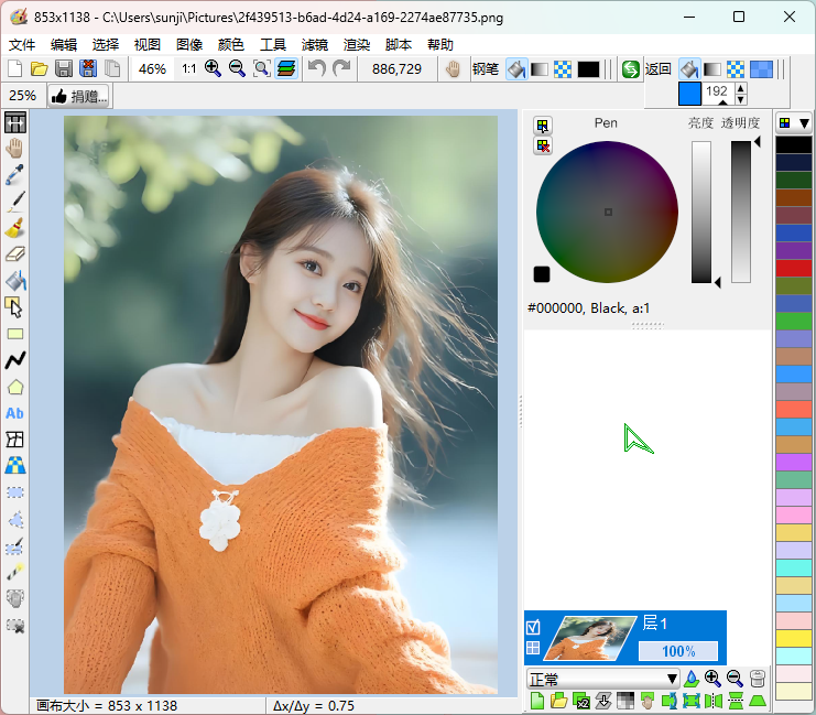LazPaint：轻量级但功能强大的免费图片编辑器 | 完美替代Windows画图 