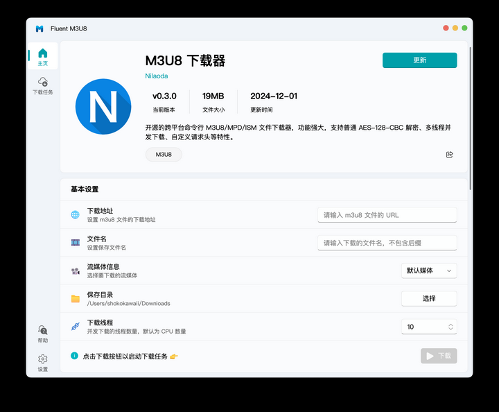 Fluent M3U8 - 免费 m3u8 视频下载工具
