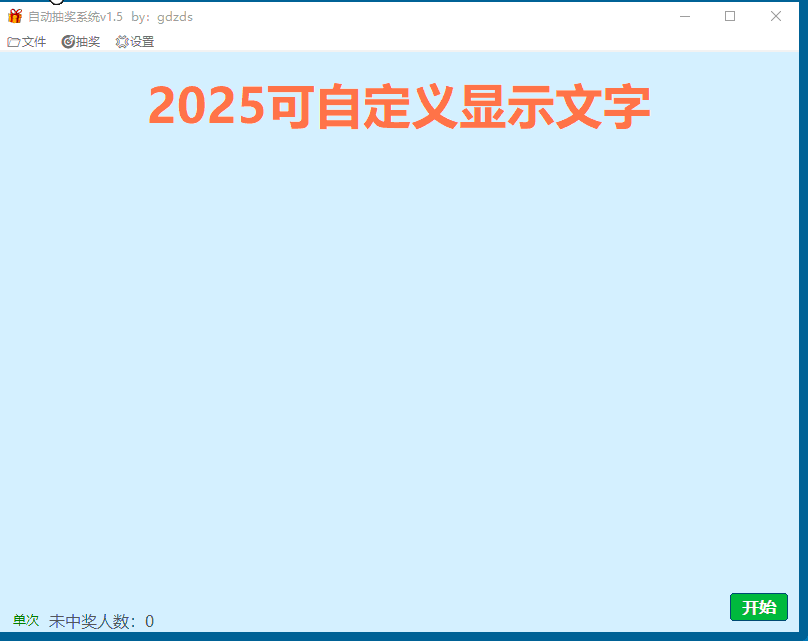 自动抽奖系统：提升活动效率与用户体验的智能利器