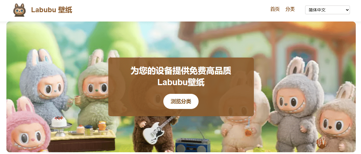 免费下载海量Labubu壁纸！1000+动态与4K高清壁纸，每日更新！
