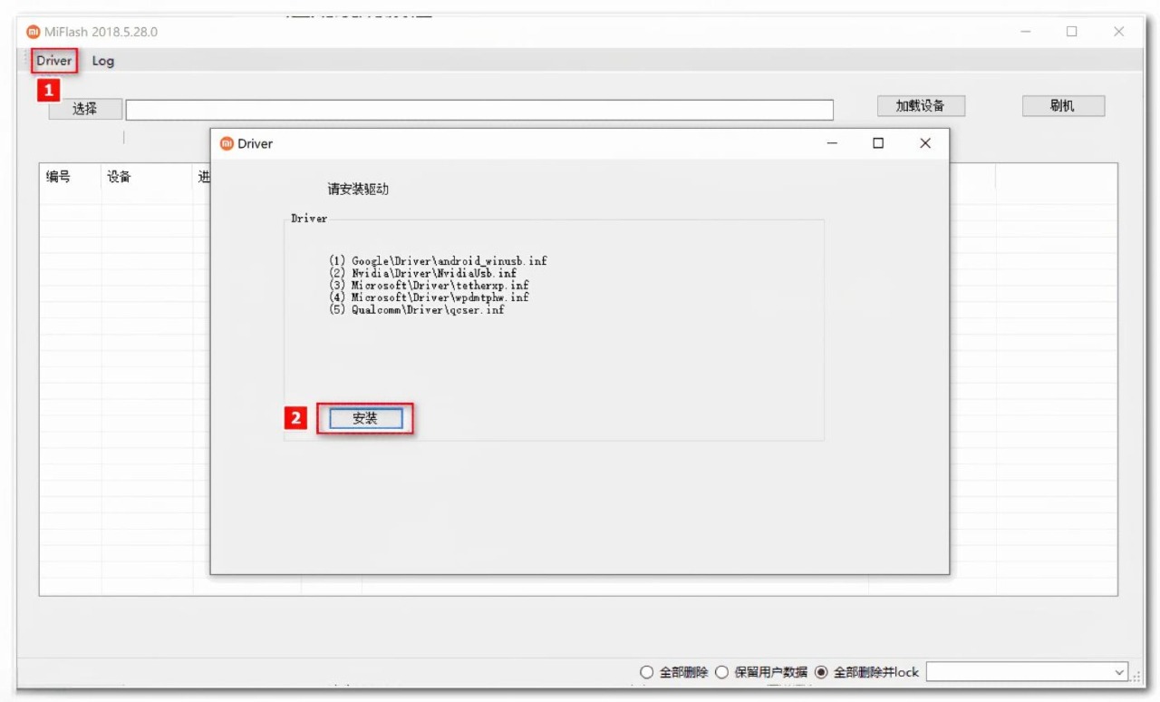小米刷机工具 MiFlash Prime Edition 2024.08.01，9008免授权免登陆刷机