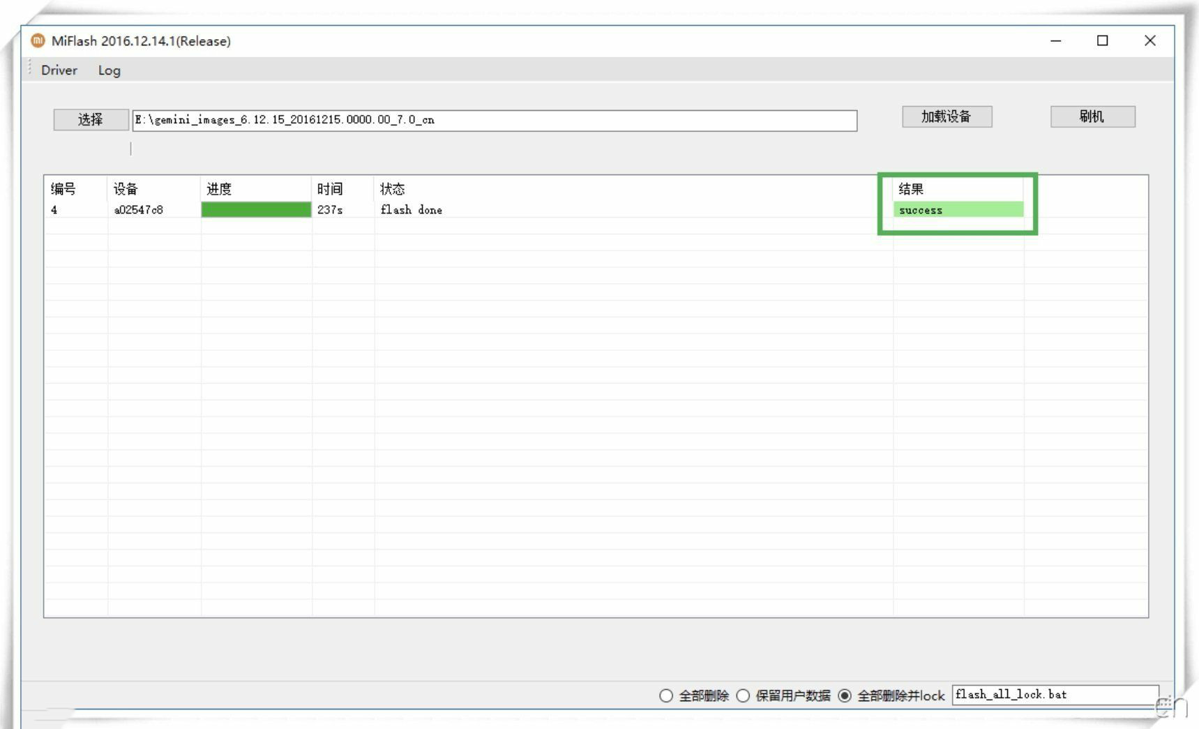 小米刷机工具 MiFlash Prime Edition 2024.08.01，9008免授权免登陆刷机