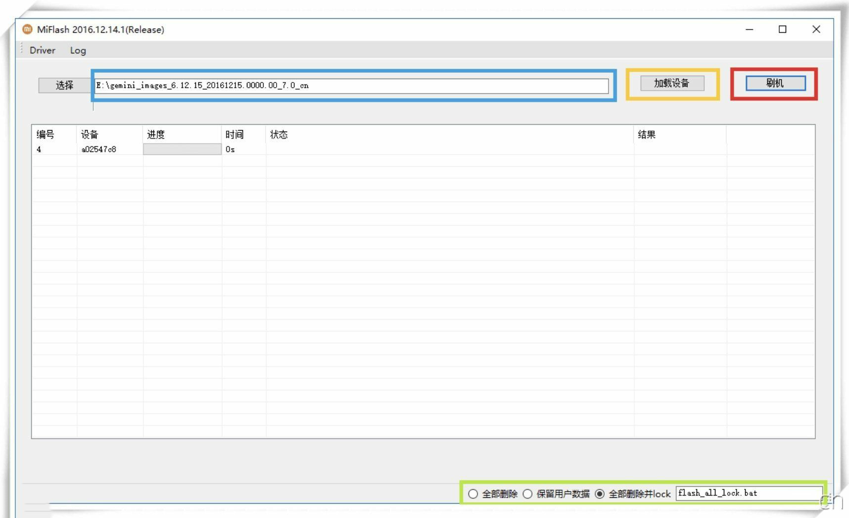 小米刷机工具 MiFlash Prime Edition 2024.08.01，9008免授权免登陆刷机