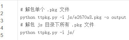 ttpkgUnpacker 抖音小程序逆向解包工具