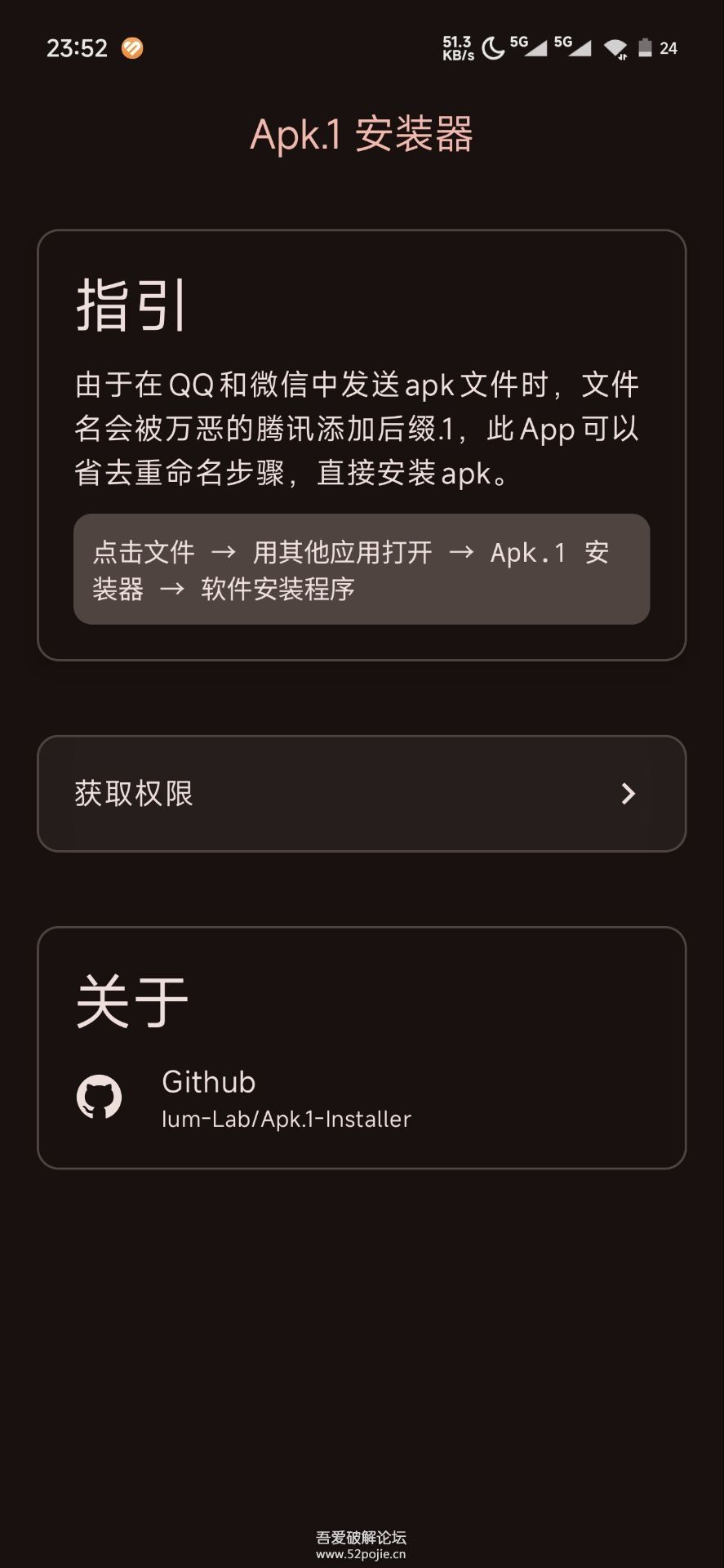 「APK.1安装器」一键安装QQ/微信改名的APK文件｜免改名｜无存储权限｜4MB轻量工具
