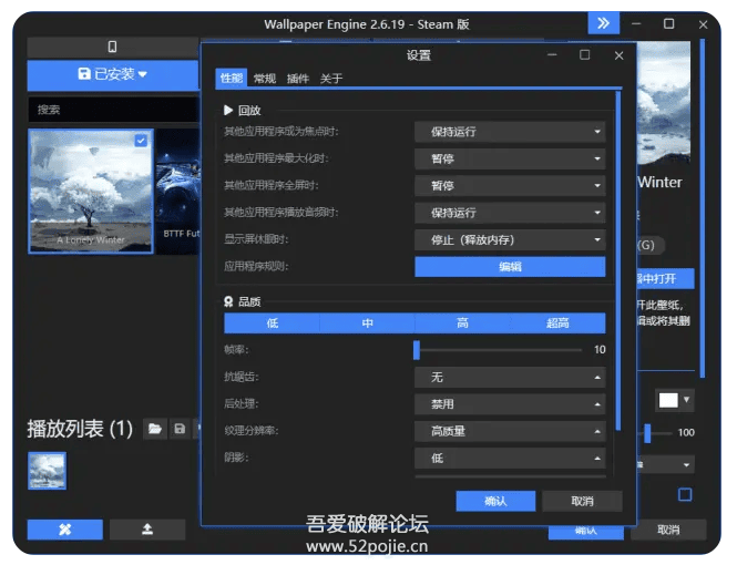 Wallpaper Engine(动态桌面壁纸软件) v2.7.3 中文直装版