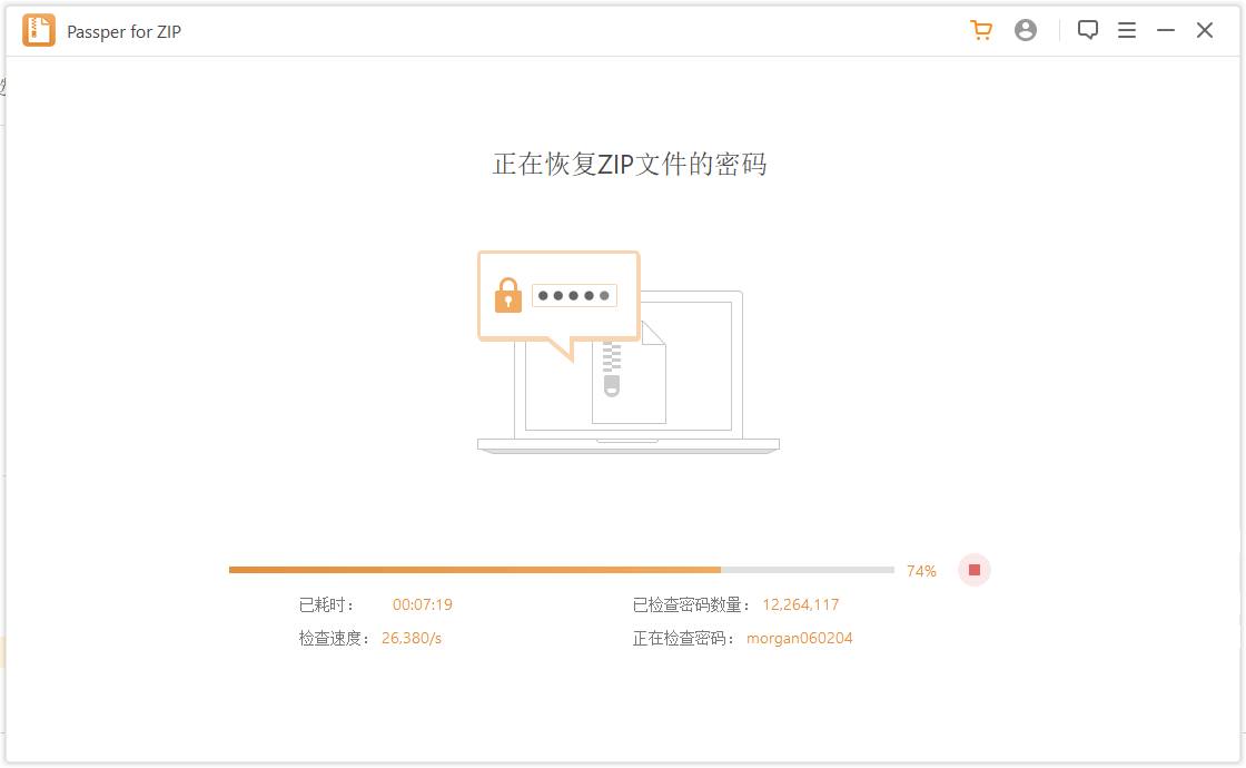 Passper_v3.6.0.1 压缩包解锁软件：高效破解 RAR/ZIP 密码，安全快速找回文件 