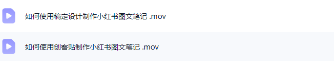 小红书获客实战宝典，带你从小红书平台稳定获客，轻松引流到微信私域 