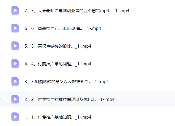 拼多多直通车推广课，别再盲目开拼多多直通车，这样做推广7天日出500单