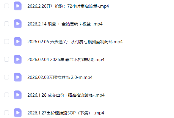 拼多多特训营高阶班,独家玩法赋能,突破运营天花板