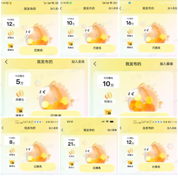 闲鱼商品代发，成交赚佣金